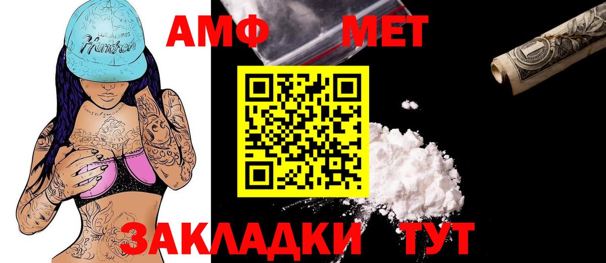 Нягань  АМФ VHQ  АМФЕТАМИН  Вход с VPN 