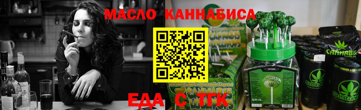 Canna-Cookies конопля Нягань