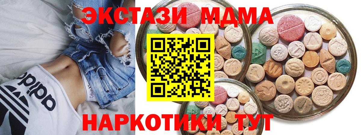 Экстази 300 mg  Ecstasy MDMA  Нягань  Вход с VPN 