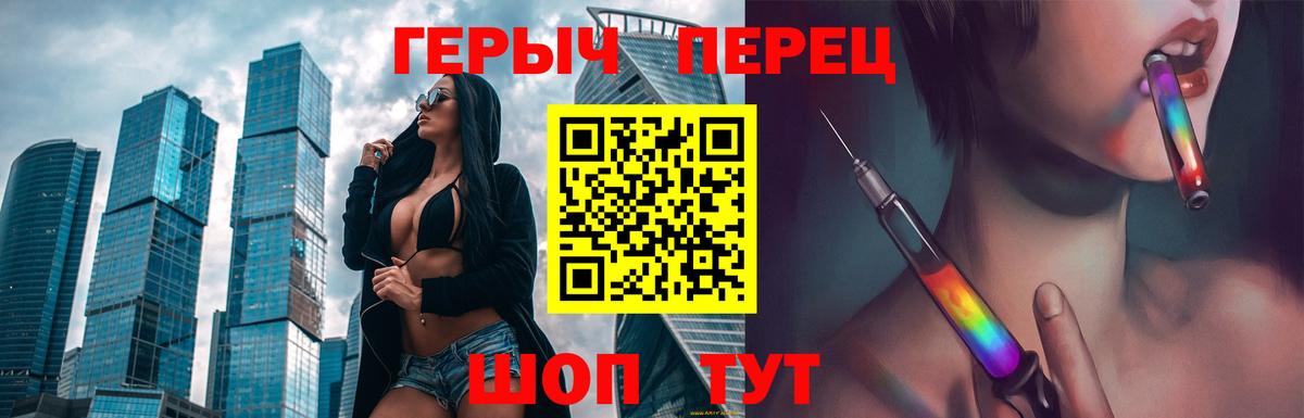 Героин  Вход с VPN  Нягань  ГЕРОИН гречка 