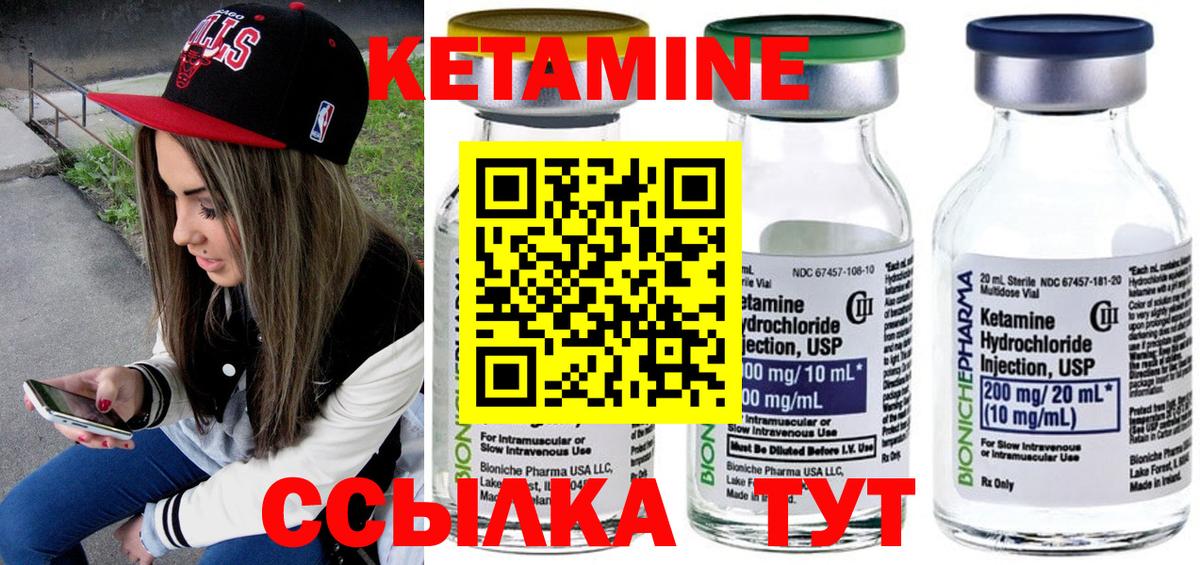 Кетамин ketamine Нягань
