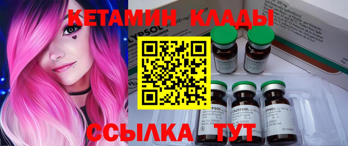 Кетамин VHQ  Вход с VPN  Нягань 