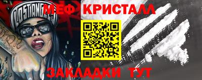 кристаллы Пенза