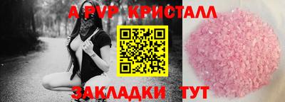 кристаллы Пенза