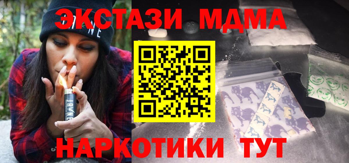MDMA кристаллы  MDMA VHQ  Нягань  МДМА  Вход с VPN 