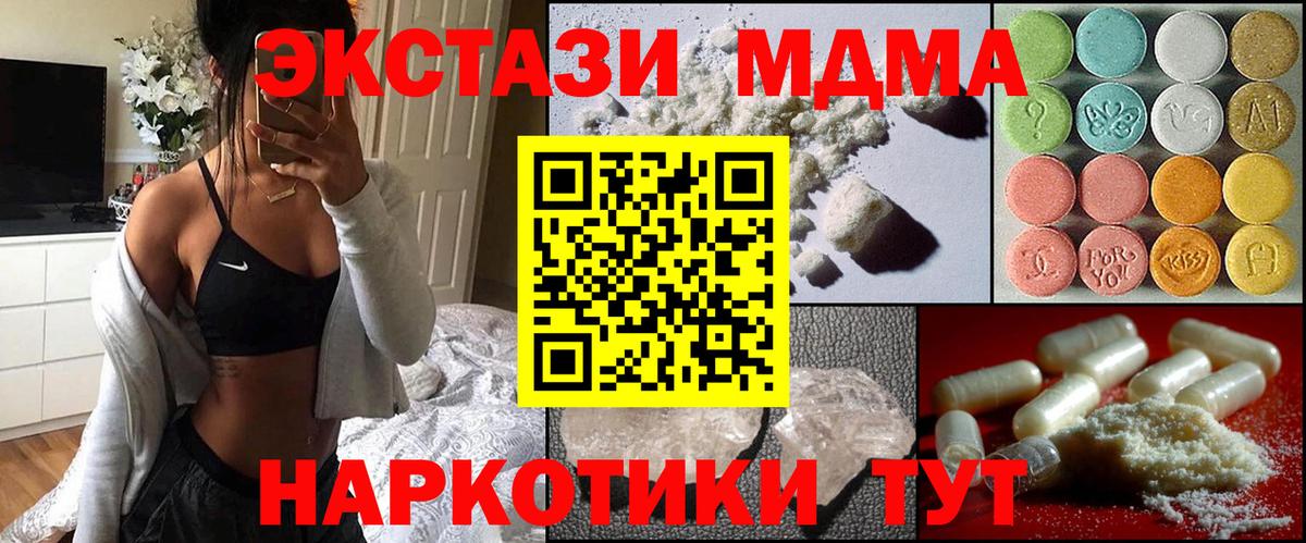 МДМА кристаллы Нягань