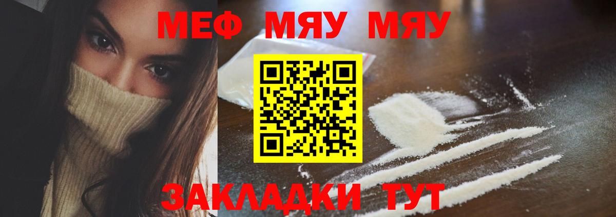 Нягань  Меф кристаллы  МЯУ-МЯУ 4 MMC  МЕФ  Вход с VPN 