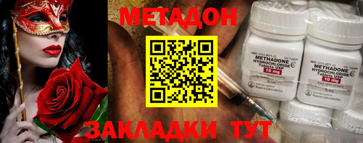 МЕТАДОН мёд  Вход с VPN  Нягань 