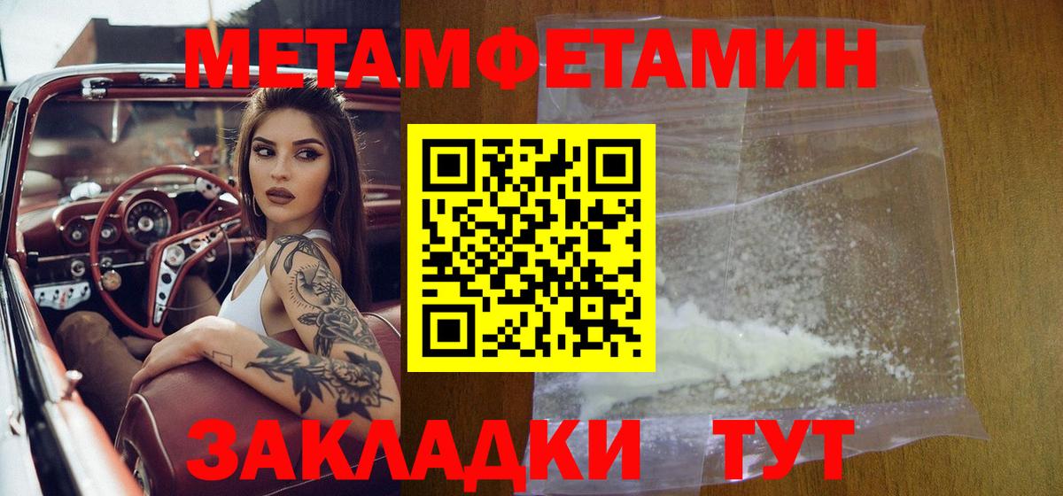 МЕТАМФЕТАМИН  МЕТАМФЕТАМИН Methamphetamine  МЕТАМФЕТАМИН Methamphetamine  Вход с VPN  Нягань 