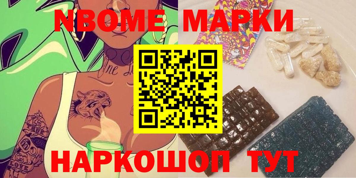Наркотические марки 1500мкг Нягань