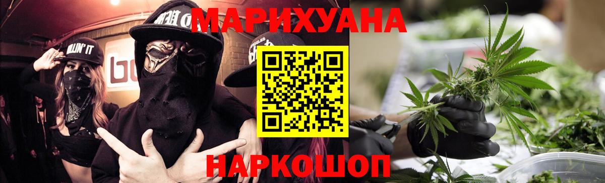 Нягань  Бошки Шишки THC 21%  Конопля сатива  Каннабис гибрид  Вход с VPN 